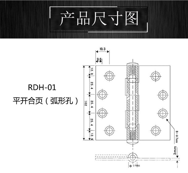 樂(lè)朗五金RDH-01 2BB平開(kāi)合頁(yè)(弧形狀)