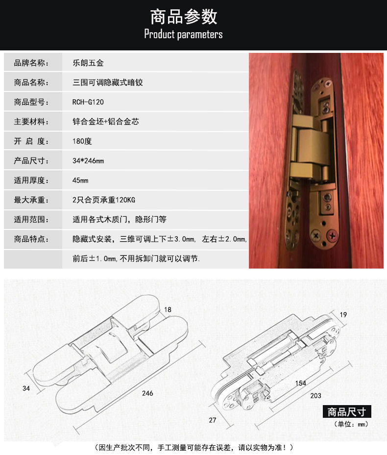 樂朗五金RCH-G120 三維可調(diào)暗鉸合頁(yè)