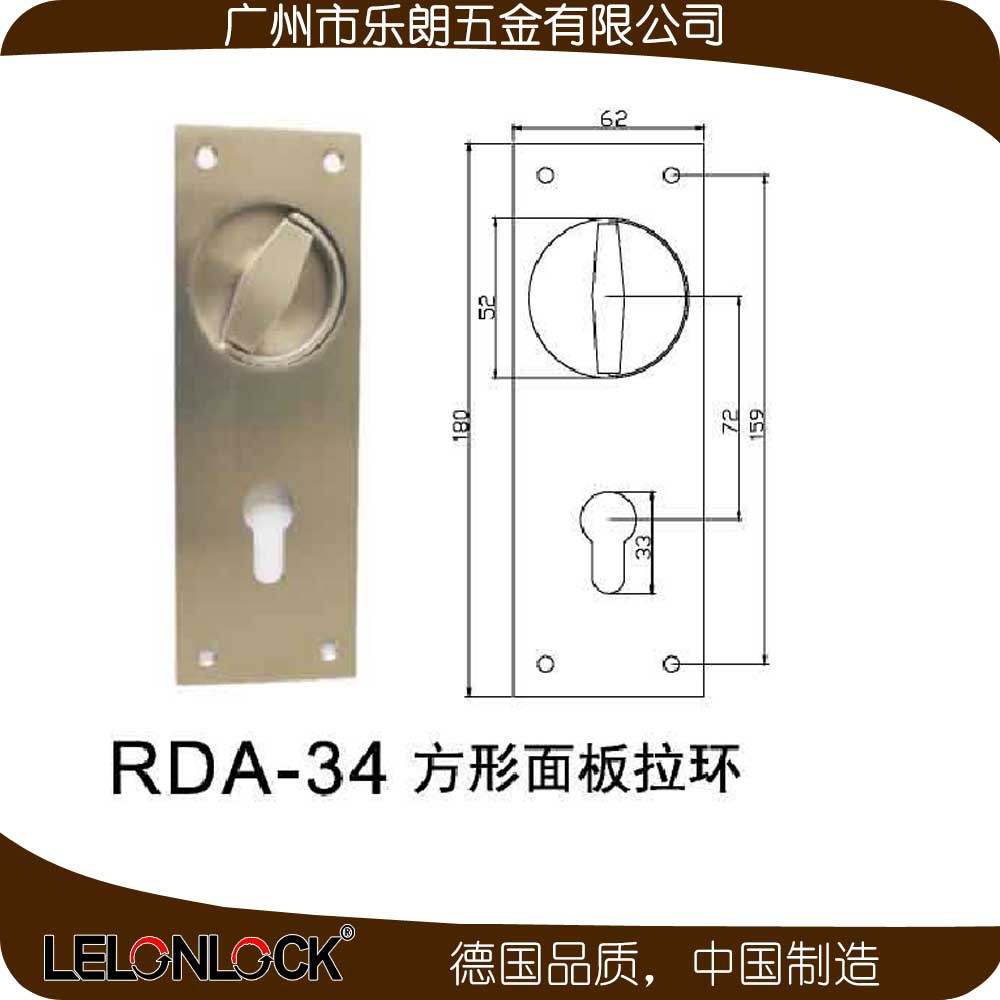 樂朗五金RDA-34 方形面板(圓孔)