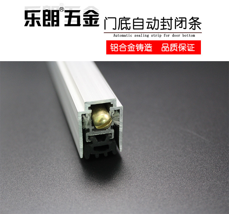 樂朗五金RDA-31(U5)鋁合金門底防塵器