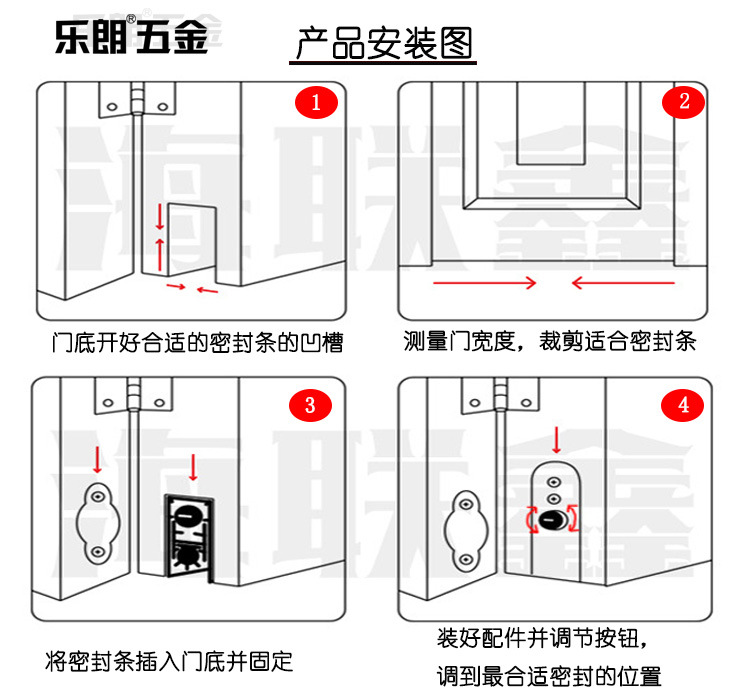 樂朗五金RDA-31(U5)鋁合金門底防塵器