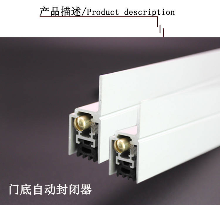 樂朗五金RDA-31(h2)自動(dòng)門底防塵器