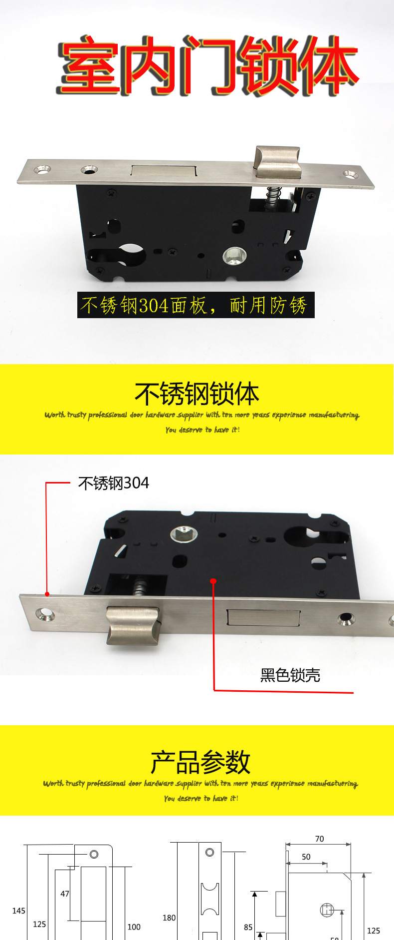 5058不銹鋼鎖體哪家好？