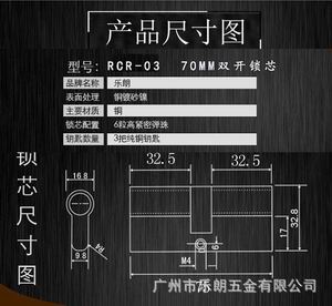 超c級防盜鎖芯怎么選擇？