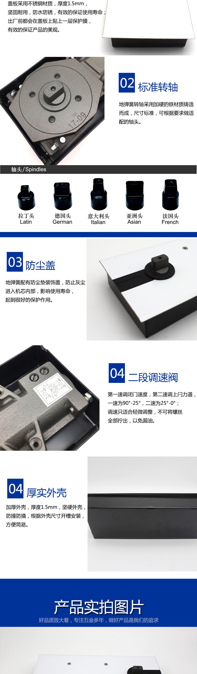 玻璃門用地彈簧哪個質(zhì)量好？