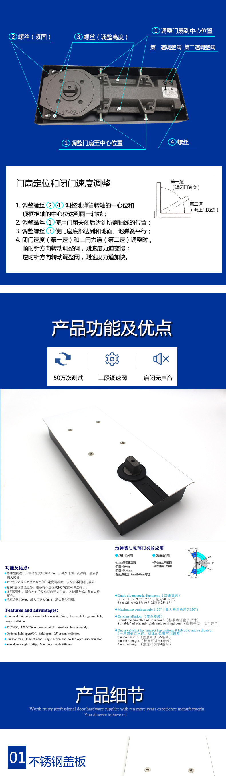 玻璃門用地彈簧哪個質(zhì)量好？