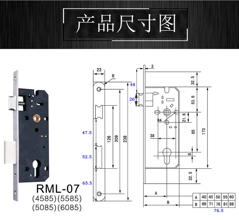 4085、4585鎖體怎么選擇？