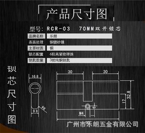 歐標(biāo)鎖芯哪個(gè)品牌好？