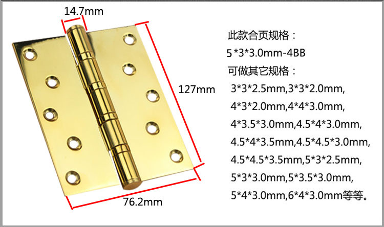 2bb、4bb合頁怎么選擇？