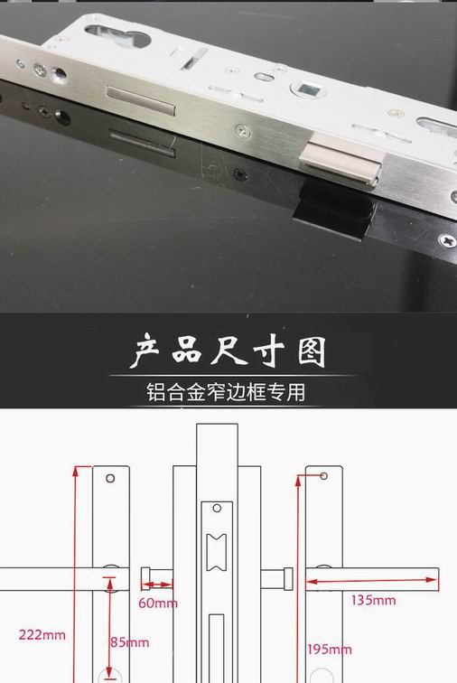 斷橋鋁門(mén)鎖